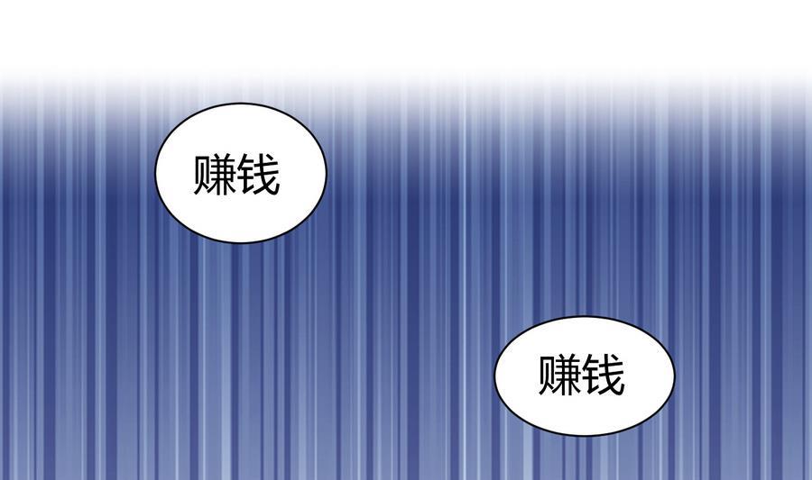 第46话 赚钱办法21