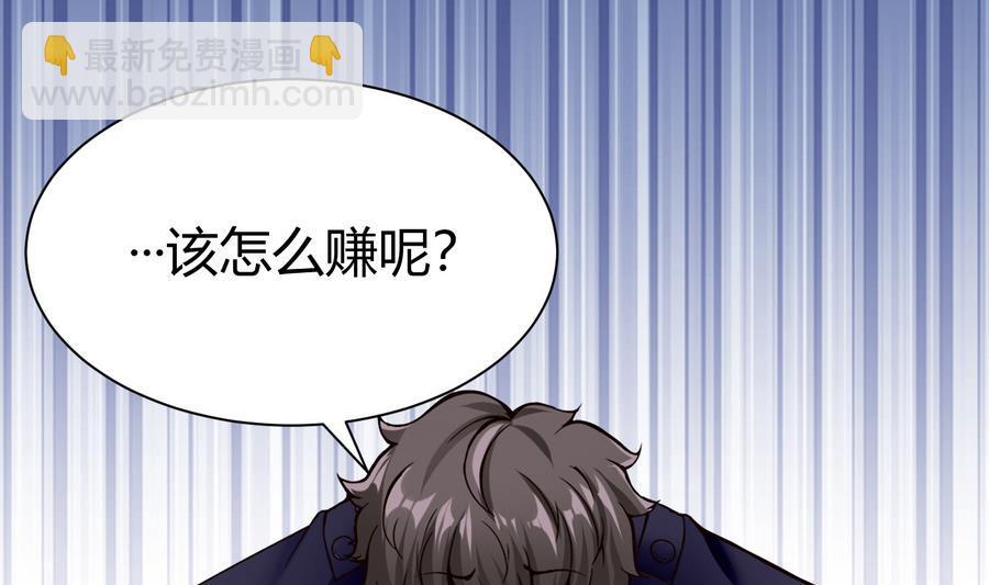 第46话 赚钱办法22