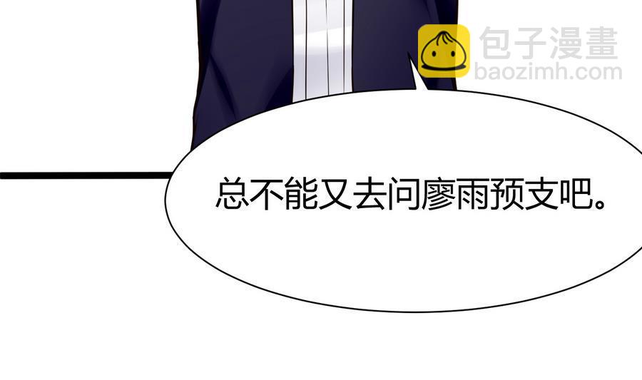 第46话 赚钱办法24