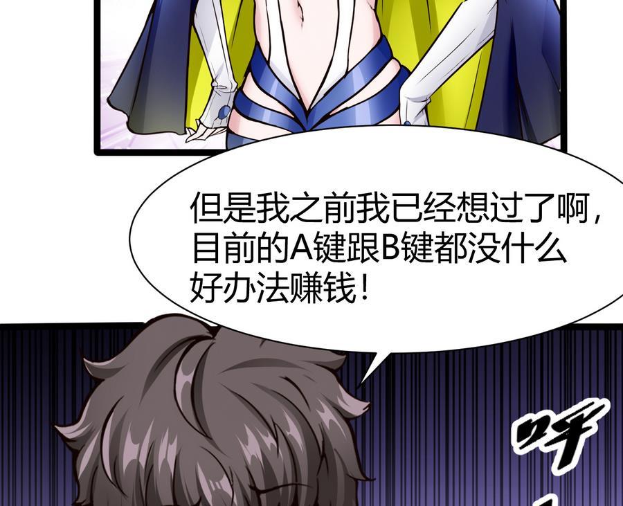 第46话 赚钱办法27