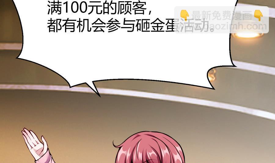 第46话 赚钱办法31