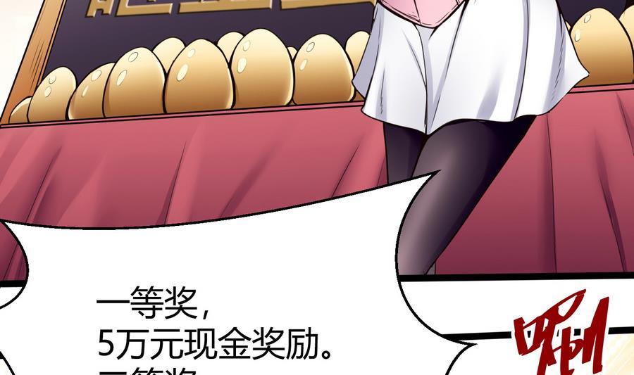 第46话 赚钱办法33