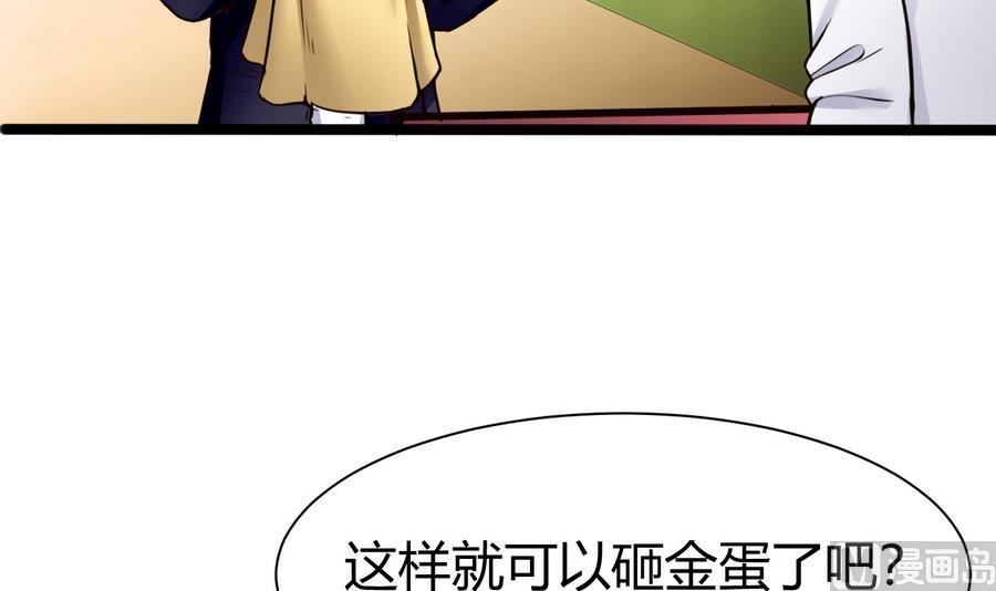 第46话 赚钱办法41