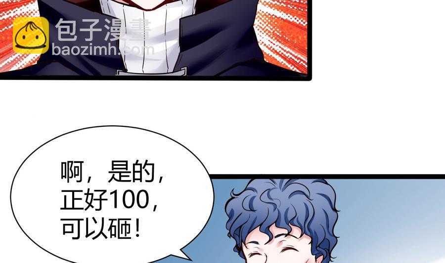 第46话 赚钱办法43