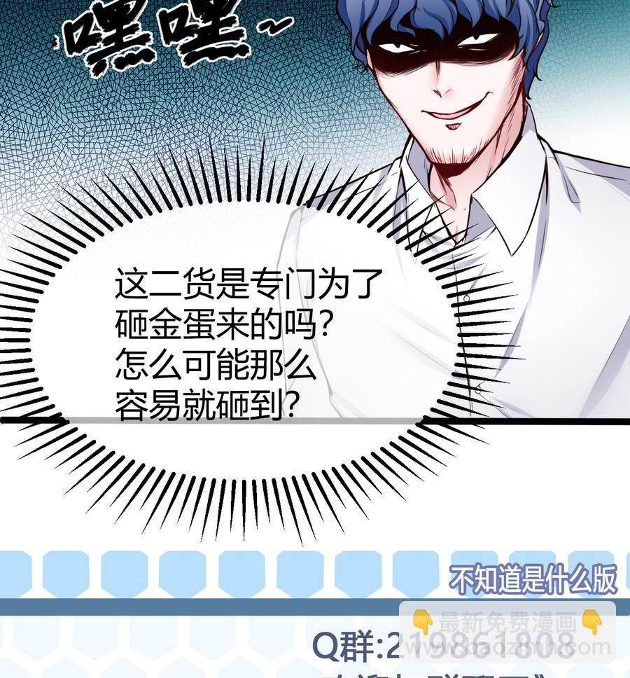 第46话 赚钱办法46
