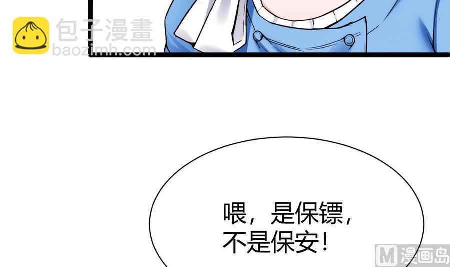 第46话 赚钱办法5
