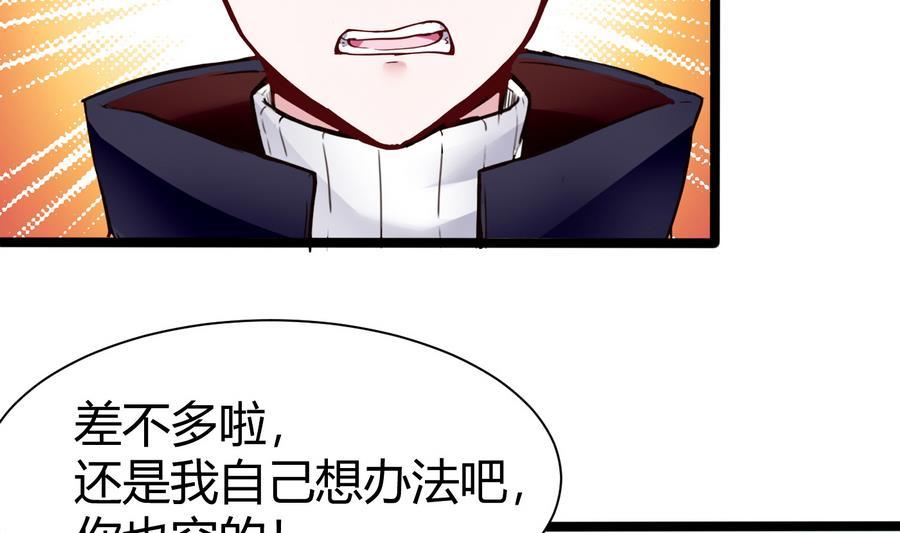 第46话 赚钱办法7