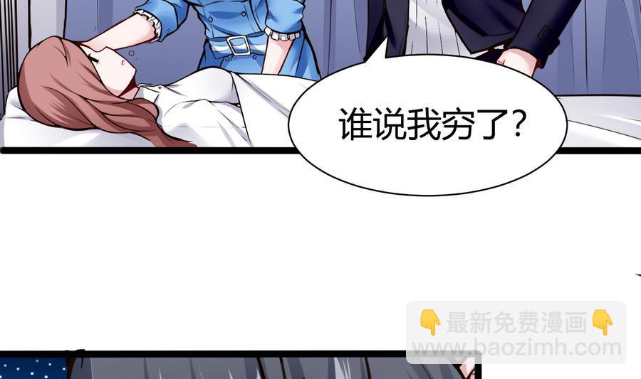 第46话 赚钱办法9