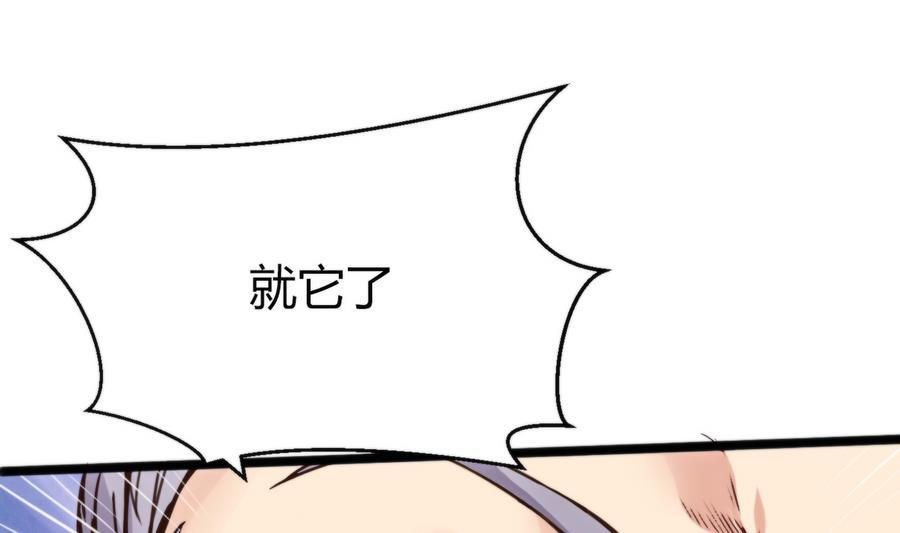 第47话 天选之人12