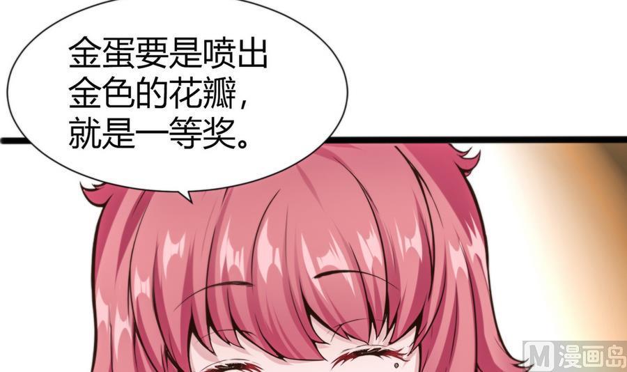 第47话 天选之人32