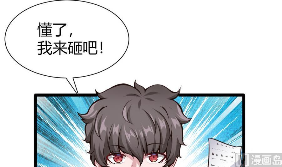 第47话 天选之人35