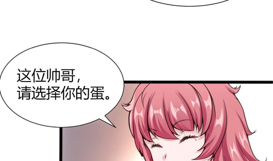 第47话 天选之人39