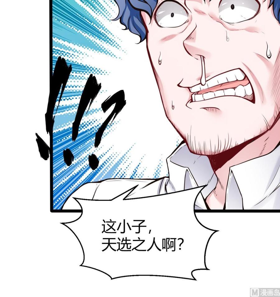 第48话 天选之人 226