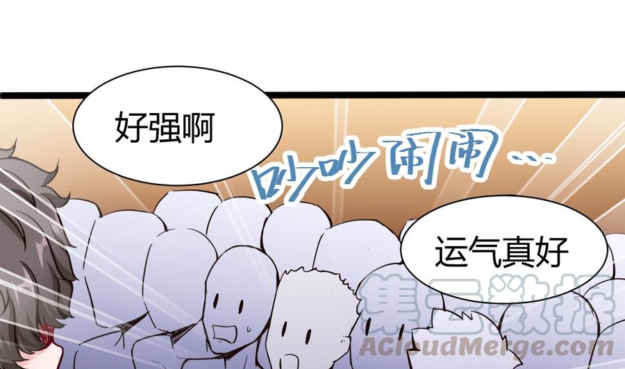 第48话 天选之人 230