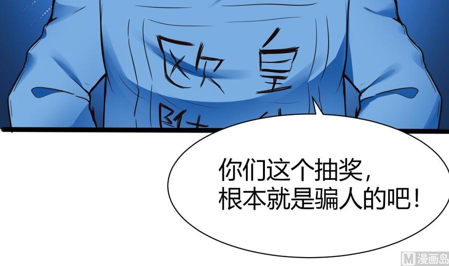 第48话 天选之人 238