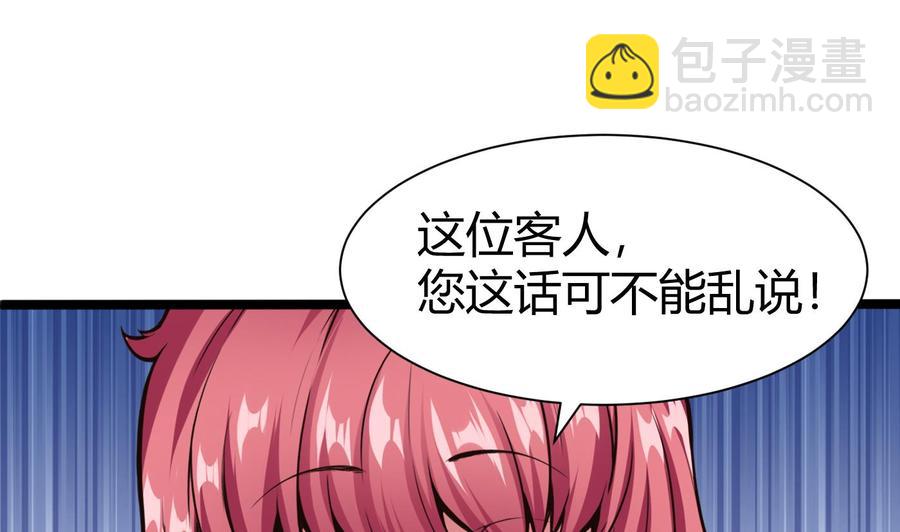 第48话 天选之人 239