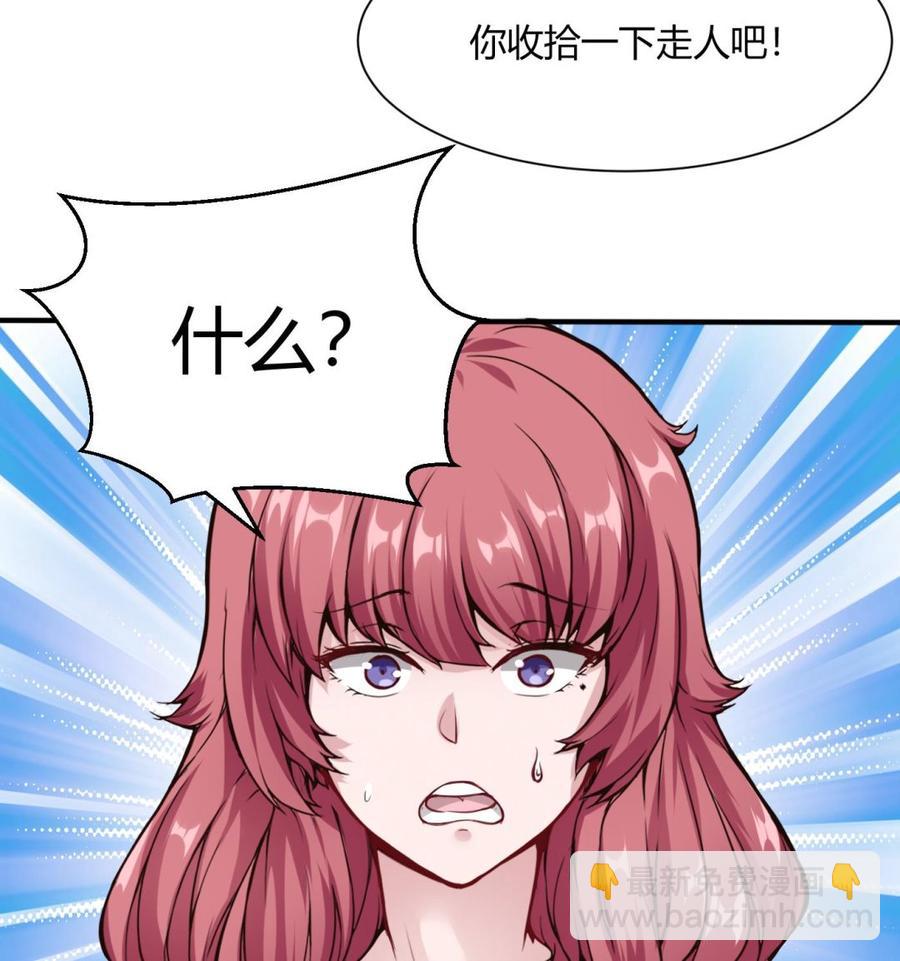 第49话 走人吧52