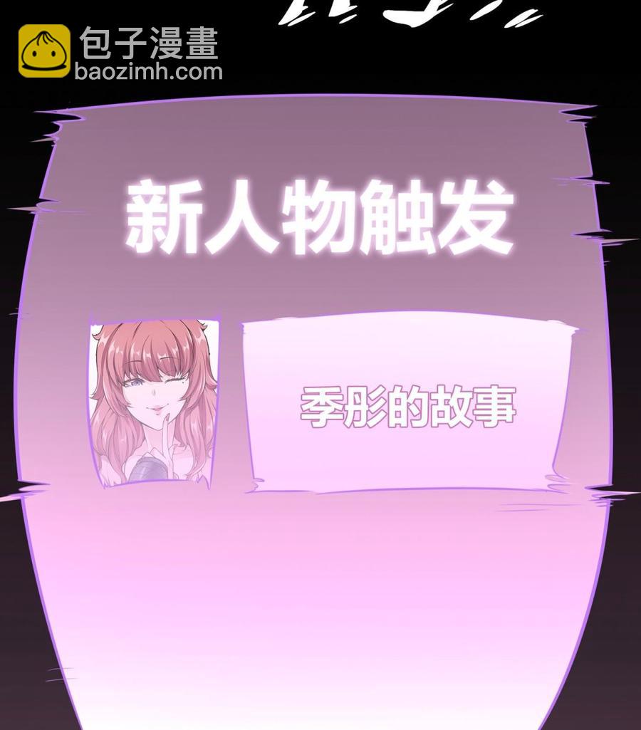 第50话 季彤的故事25