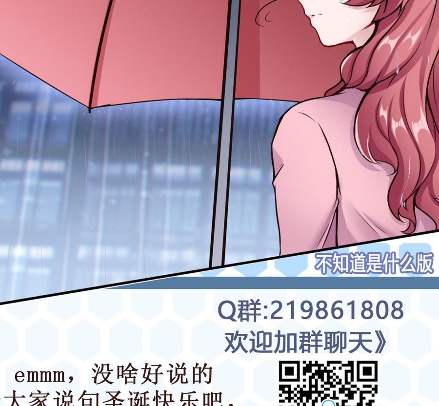 第50话 季彤的故事46