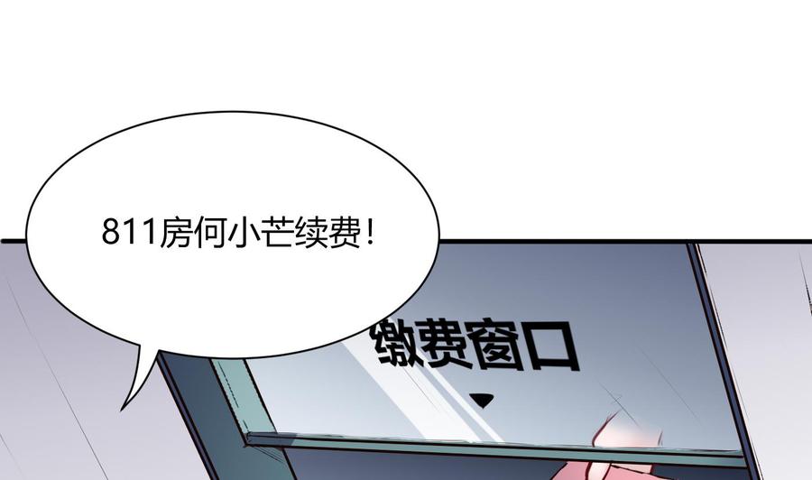第52话 A级任务27