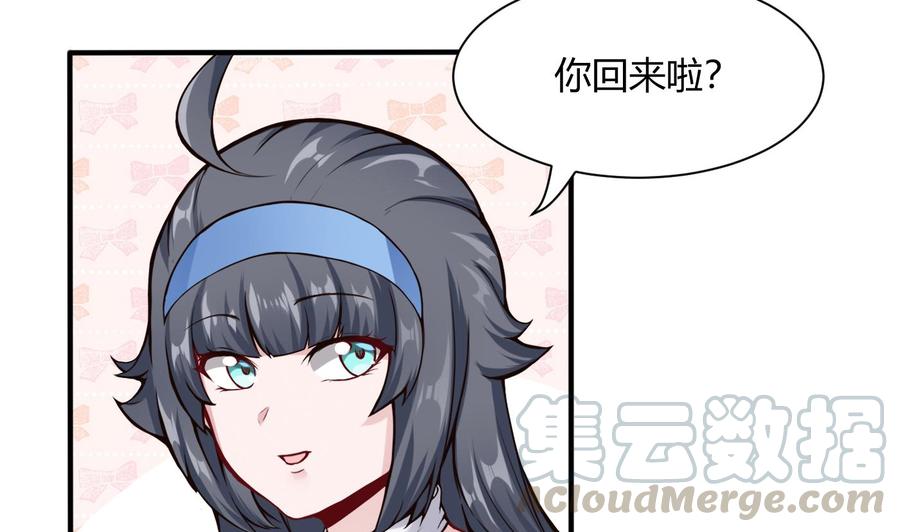 第52话 A级任务30