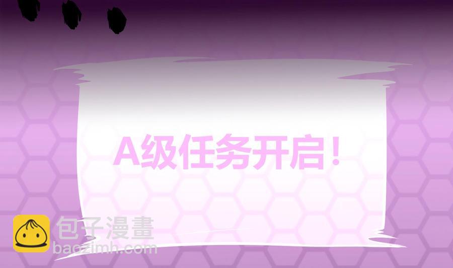 第52话 A级任务37