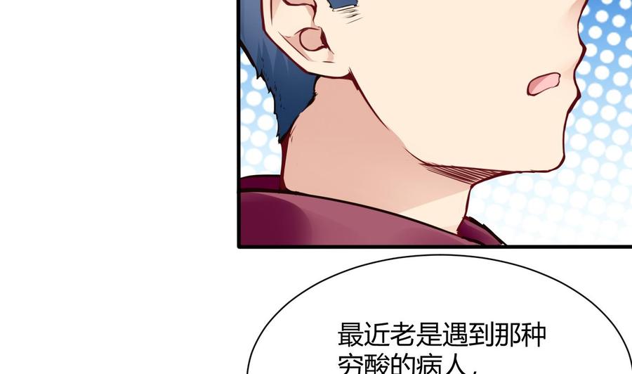 第52话 A级任务4