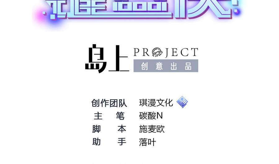 第53话 黑天鹅1
