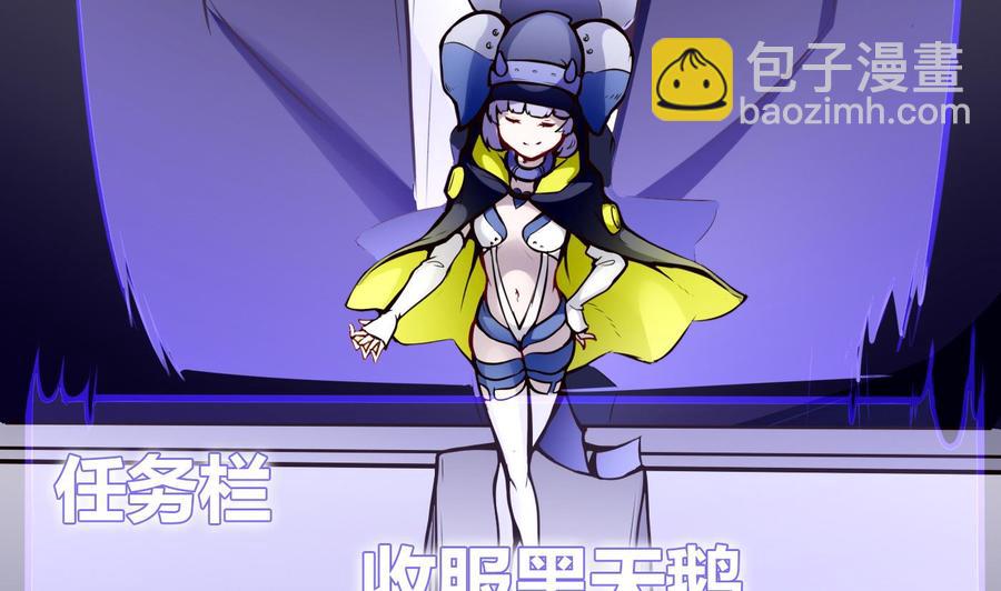 第53话 黑天鹅22