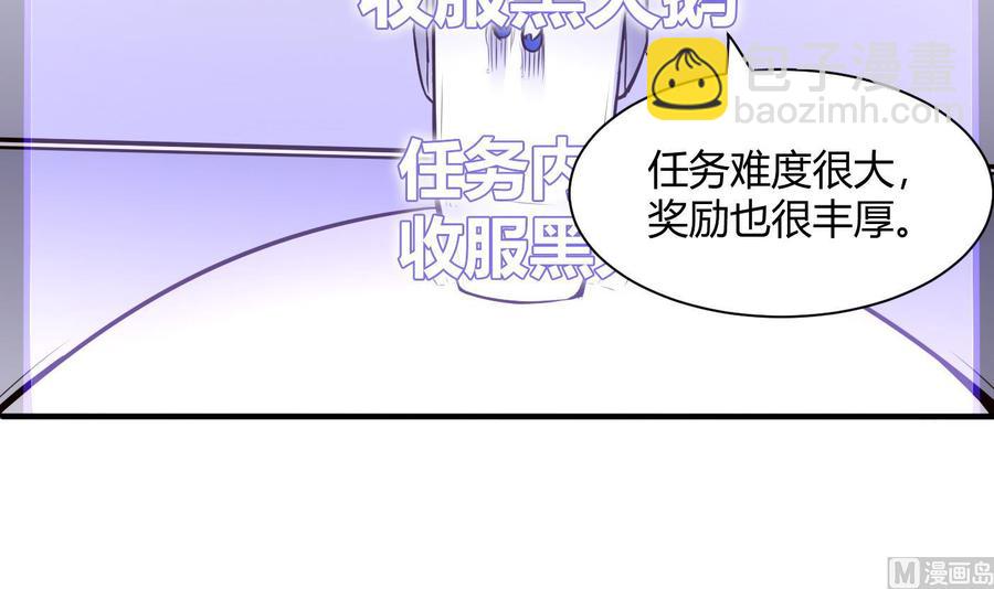 第53话 黑天鹅23