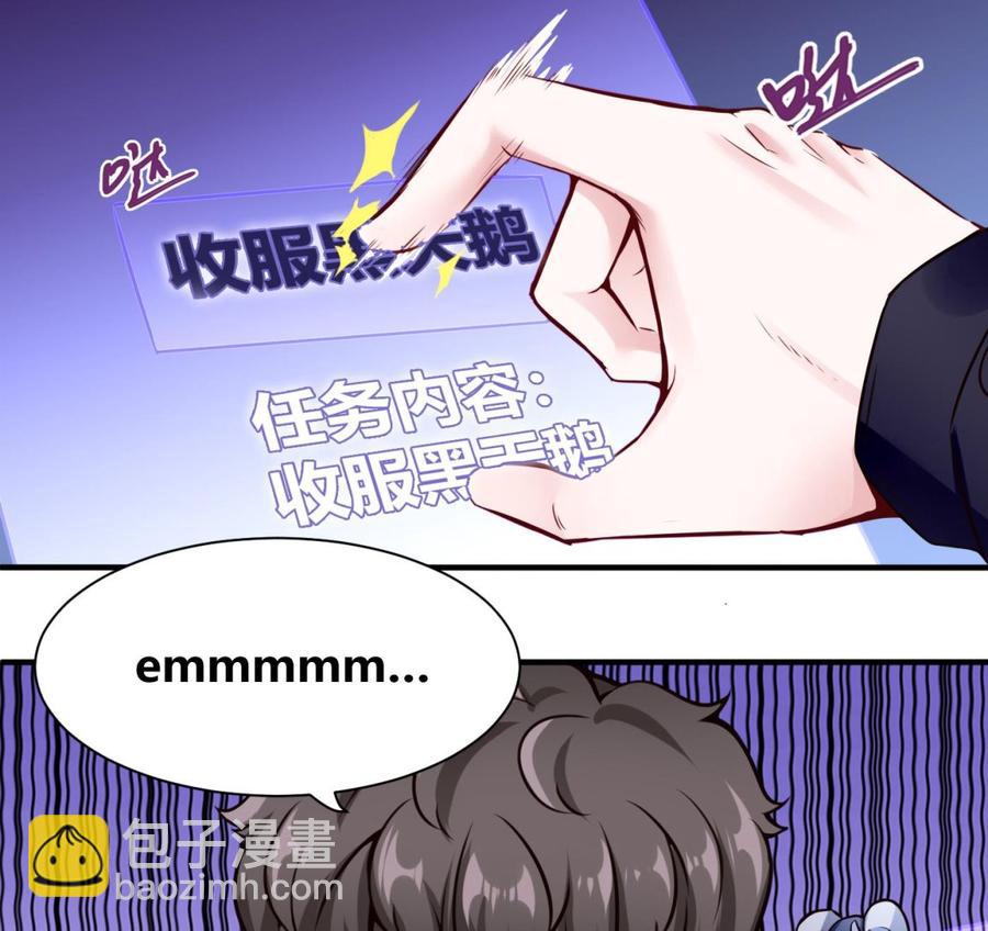第53话 黑天鹅25
