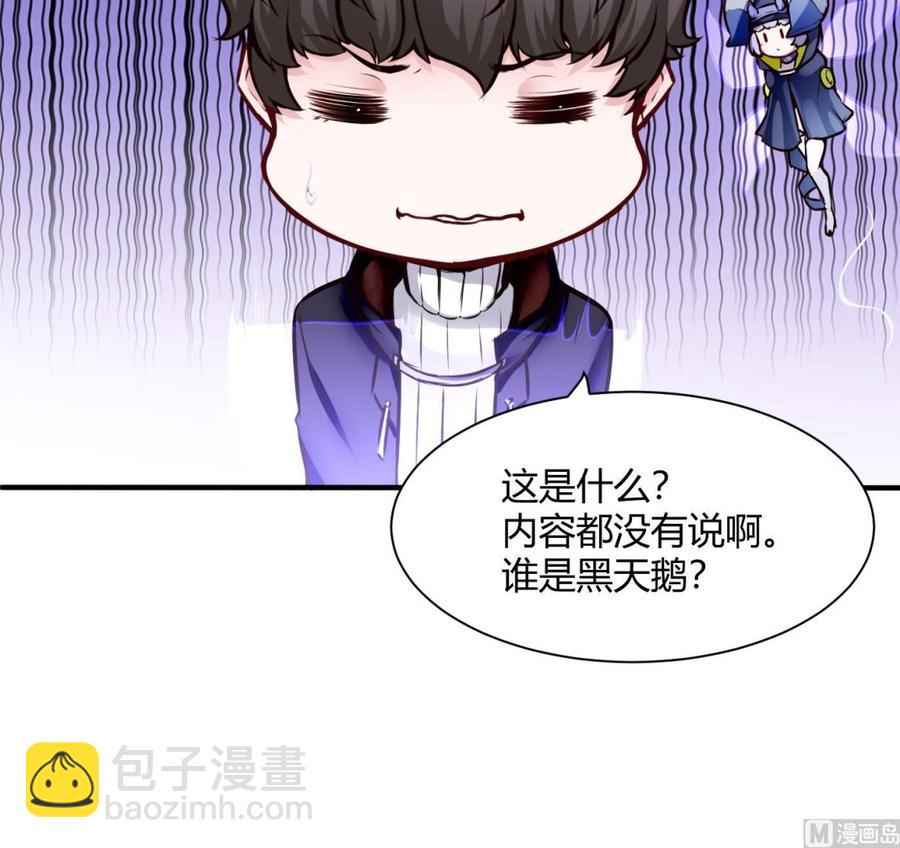 第53话 黑天鹅26