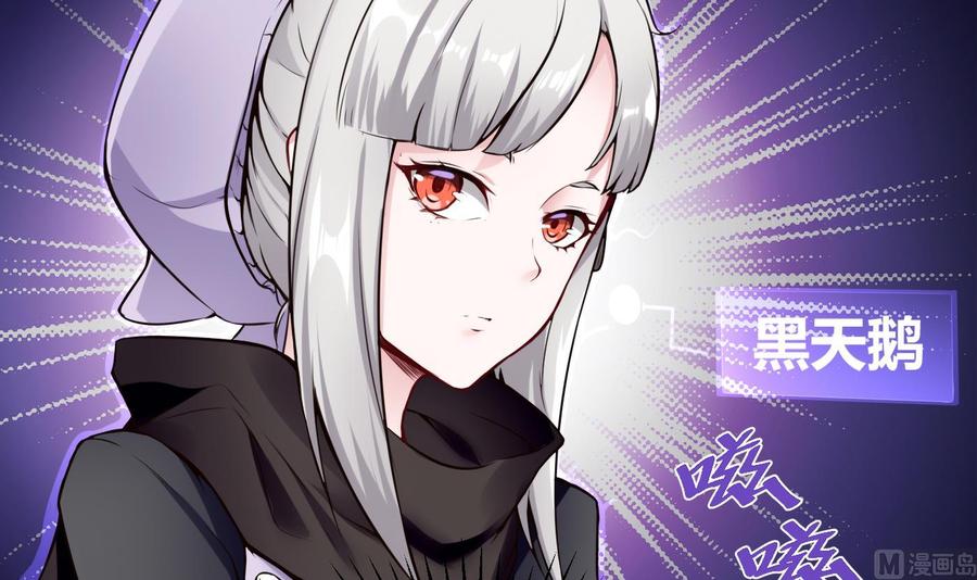第53话 黑天鹅47