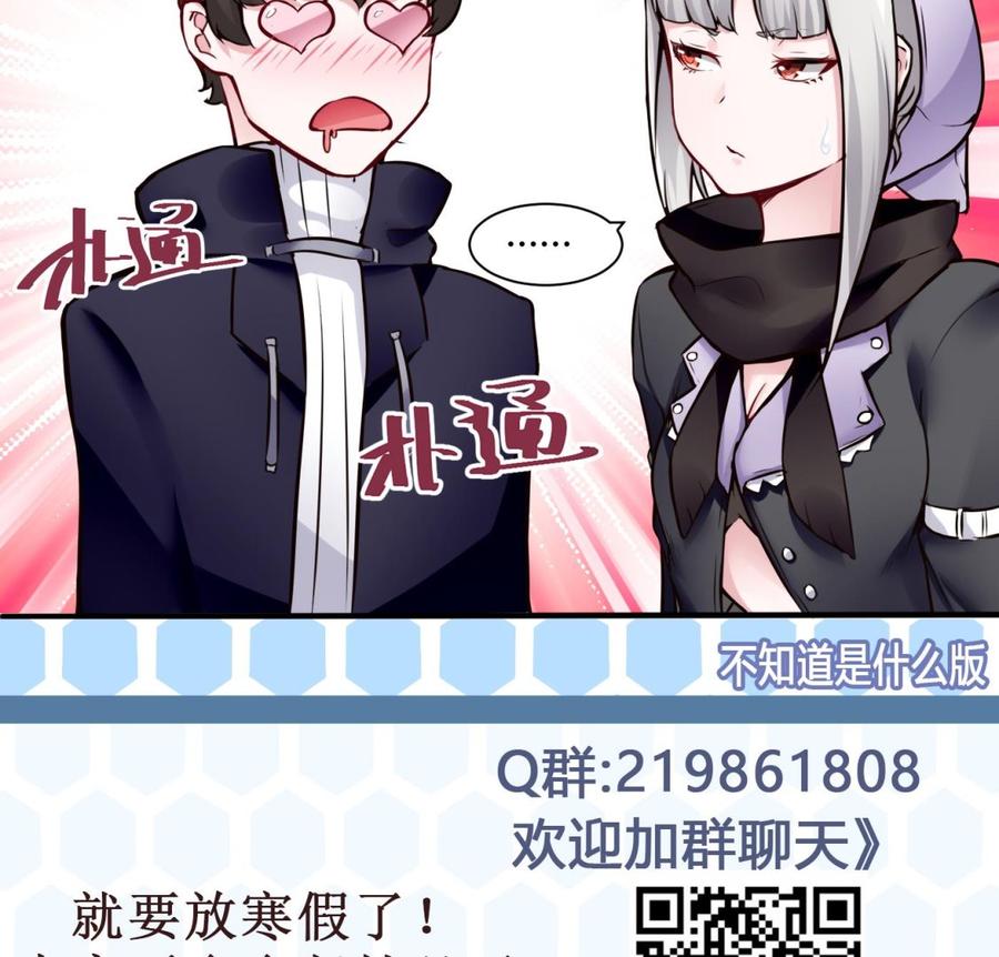 第53话 黑天鹅49