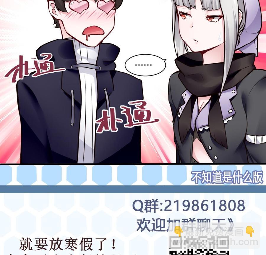 第53话 黑天鹅53