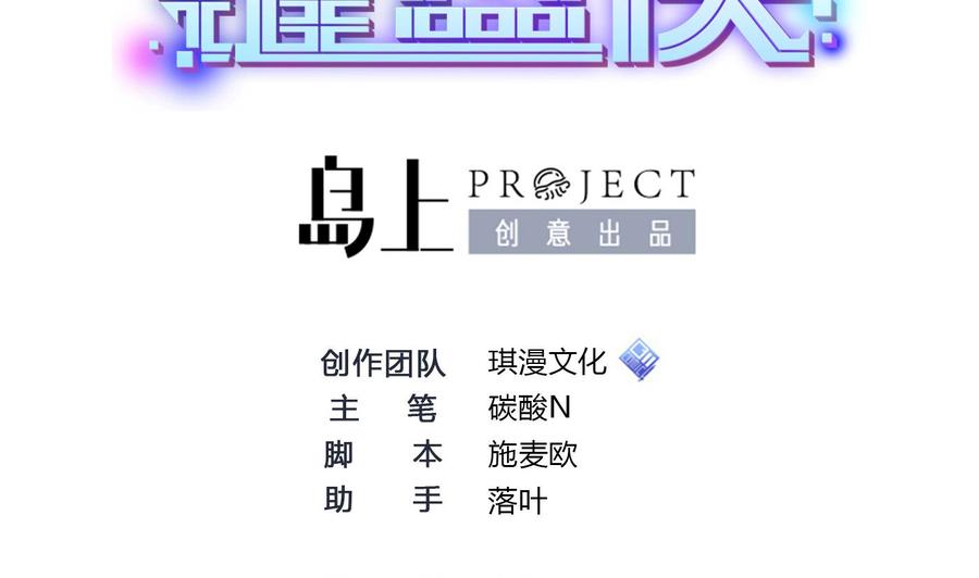 第54话 多心了1