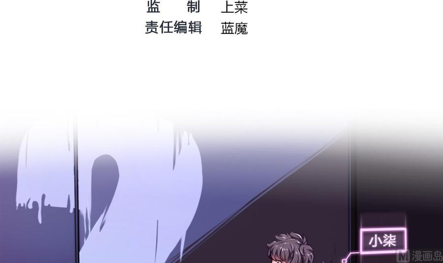 第54话 多心了2