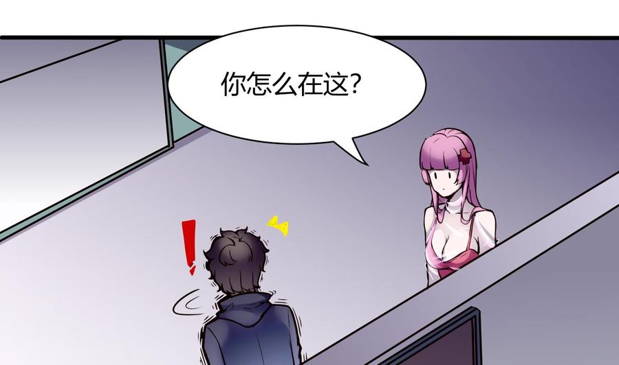 第54话 多心了25