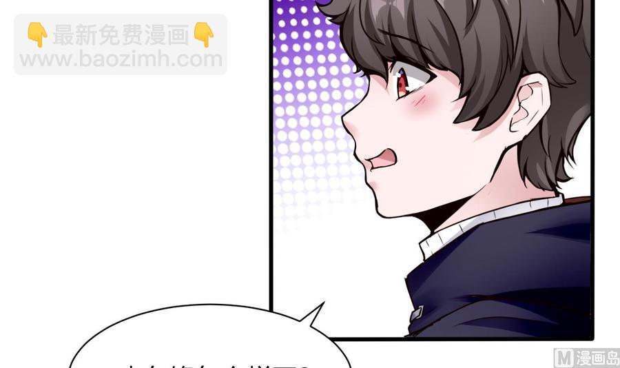 第54话 多心了29