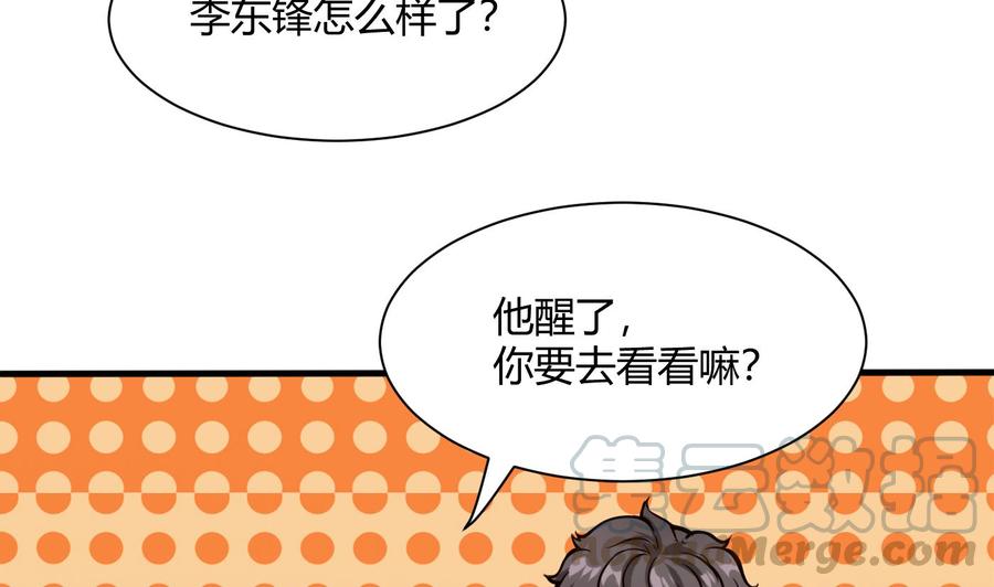 第54话 多心了30