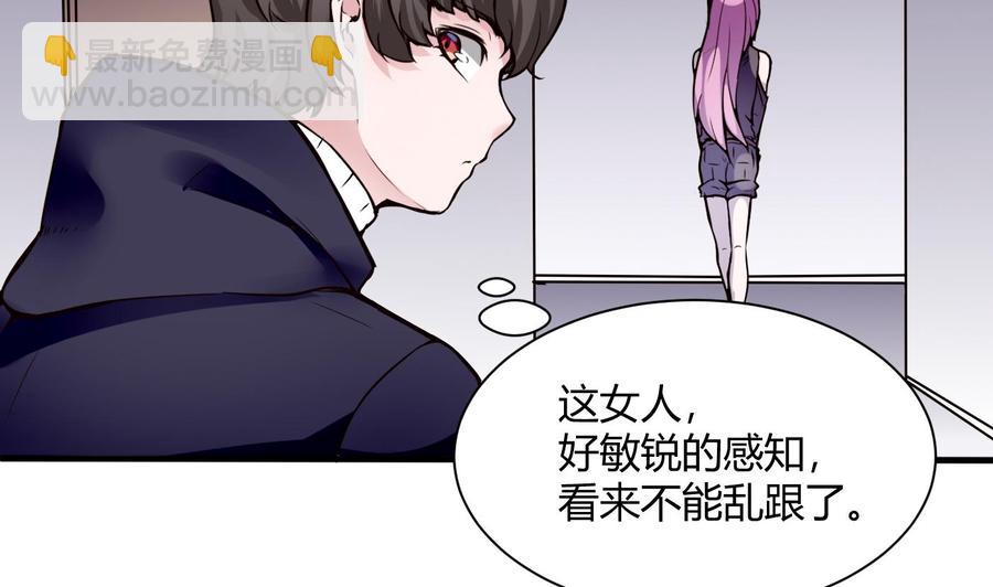 第54话 多心了33