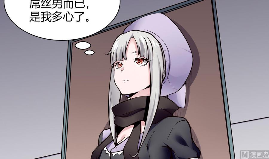 第54话 多心了35