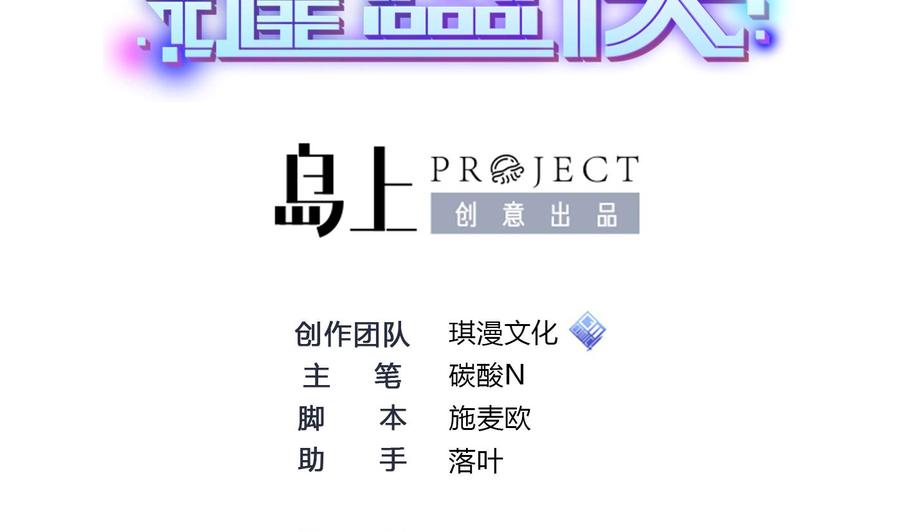 第55话 李东峰的交代1