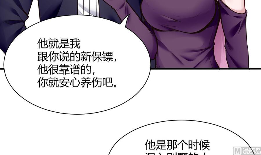 第55话 李东峰的交代14
