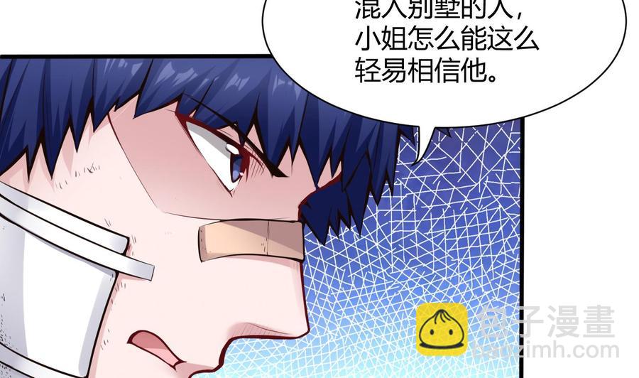 第55话 李东峰的交代15