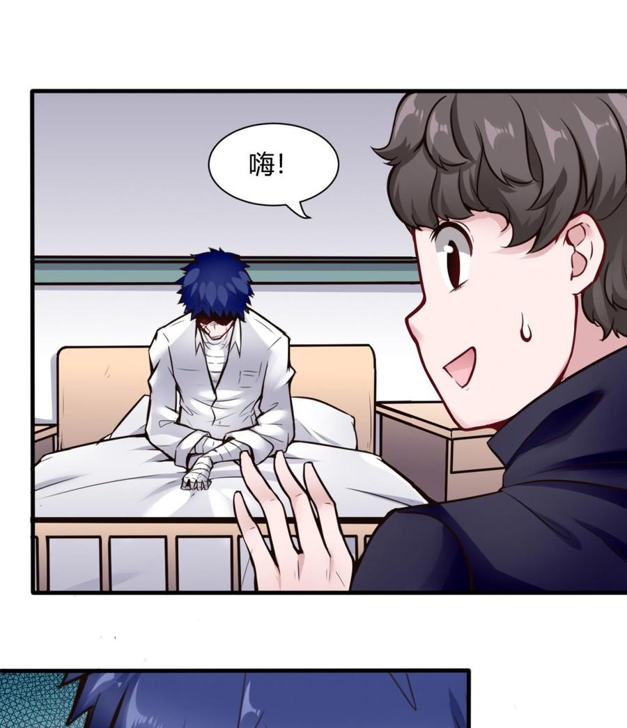 第55话 李东峰的交代22