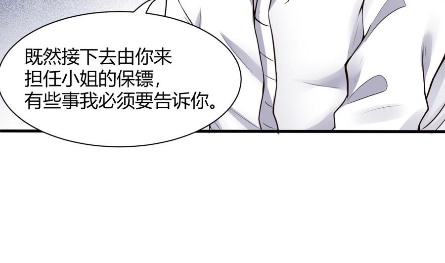 第55话 李东峰的交代27