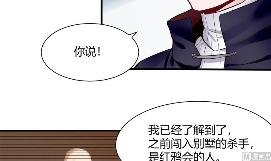 第55话 李东峰的交代29
