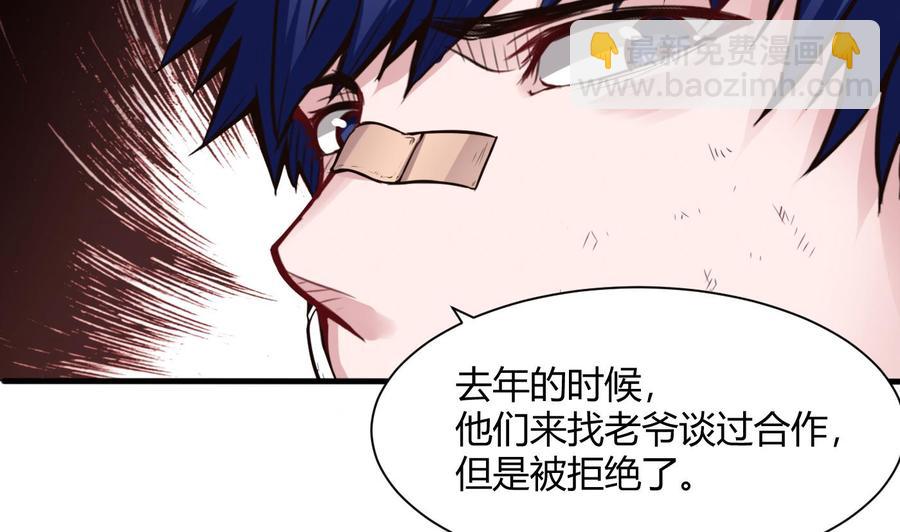 第55话 李东峰的交代34