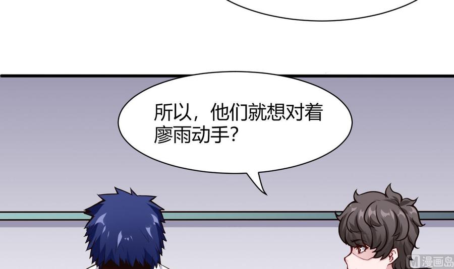 第55话 李东峰的交代35